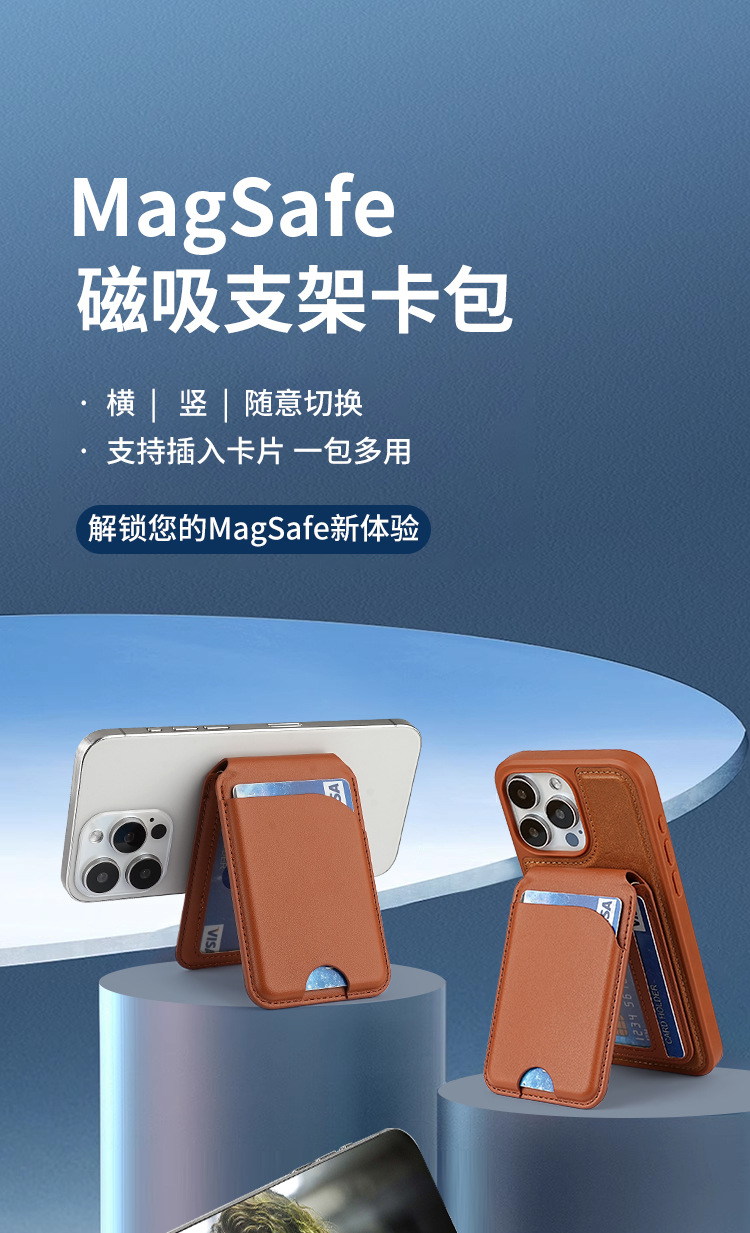跨境欧美时尚磁吸卡包Magsafe强磁环保PU皮五金转轴折叠支架卡套详情11