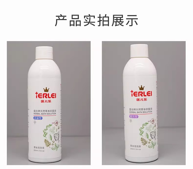 医儿乐艾草泡澡液草本宝宝抑菌保健浴液金银花泡泡浴儿童药浴批发详情16