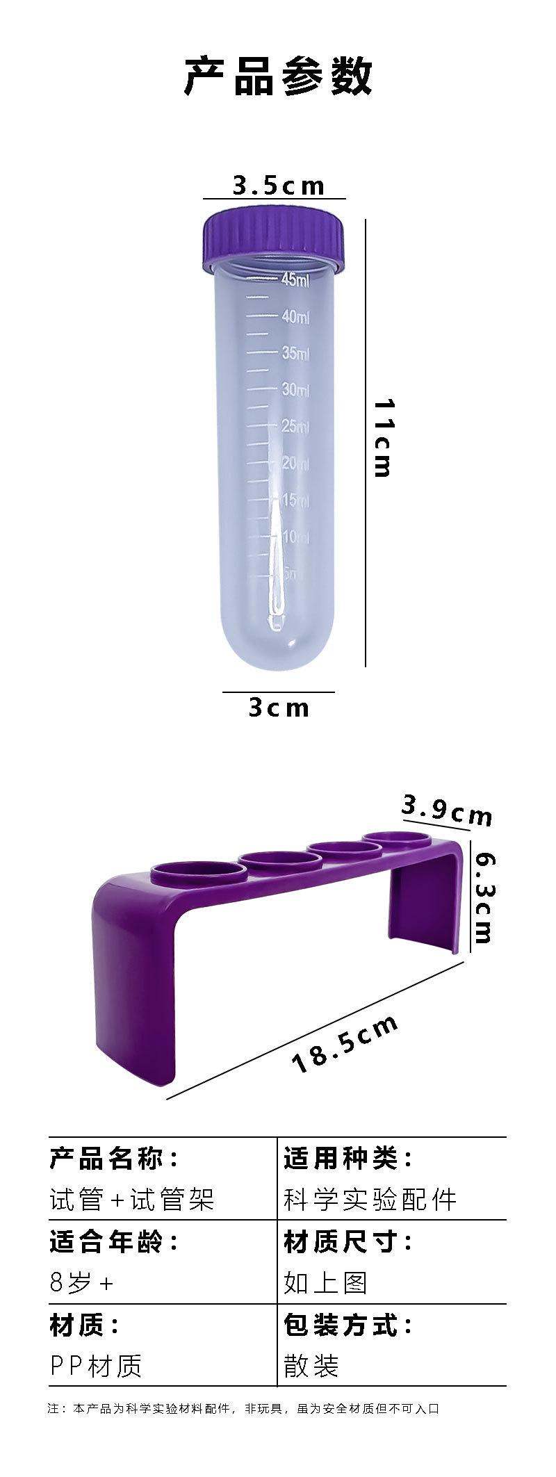 Test tube rack, test tube chemistry small experiment accessories, scientific experiment teaching aid accessories, multi-hole specification accessories, plastic accessories pic 8
