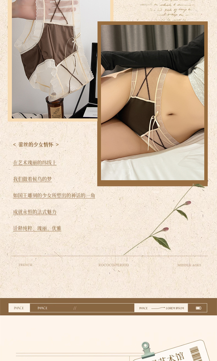 性感纯欲蕾丝内裤女高级感撞色缎面透气桑蚕丝交叉中腰包臀三角裤详情4