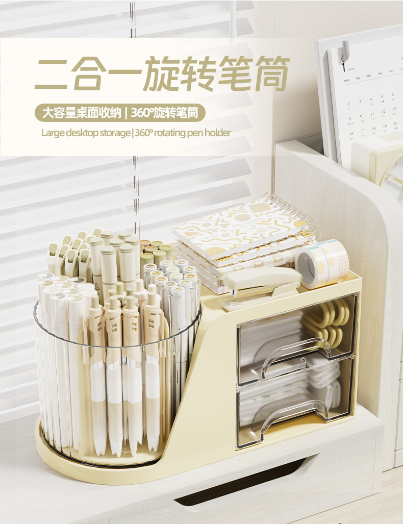 二合一多功能桌面旋转文具笔收纳筒抽屉式杂物收纳盒置物架书桌笔筒收纳架详情1