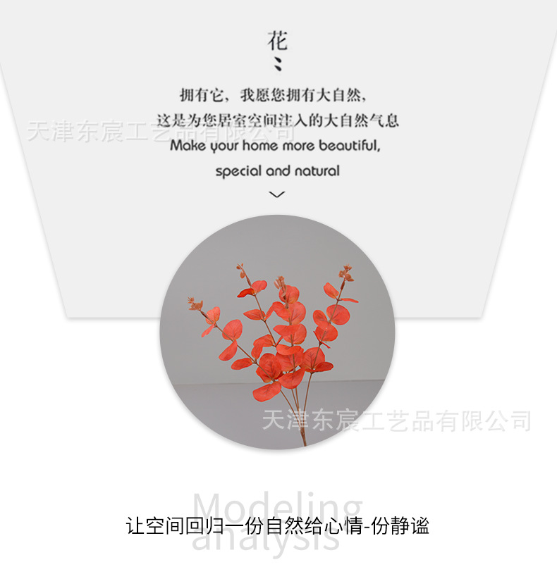 仿真4叉尤加利把束欧式花环插花配草植物墙摆放居家婚庆布置插花详情6