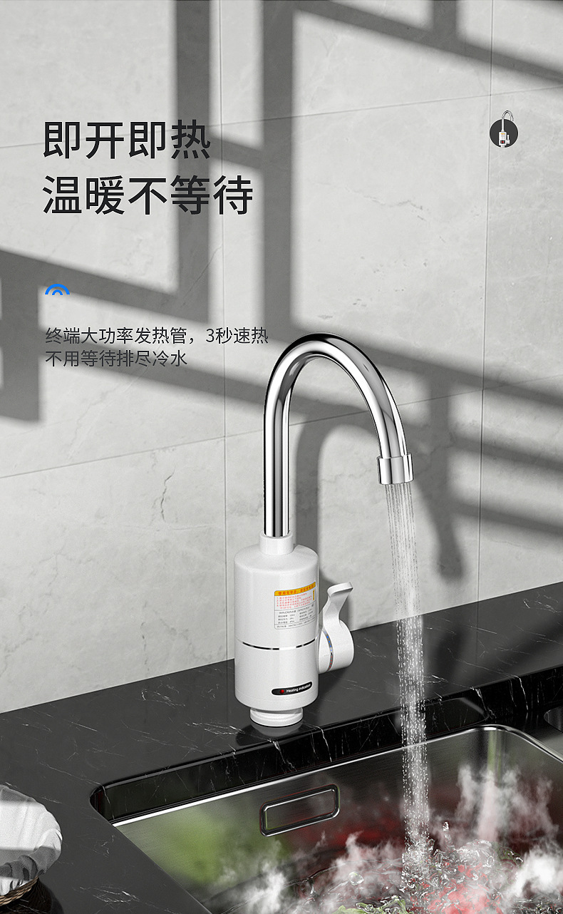 家用电热水龙头数显快速加热水龙头即热式厨房三秒速热小厨宝跨境详情8
