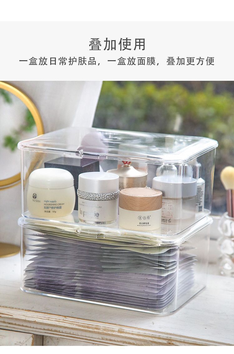 翻盖式桌面透明收纳盒家用多功能手机杂物面膜盒化妆品整理盒收纳详情12
