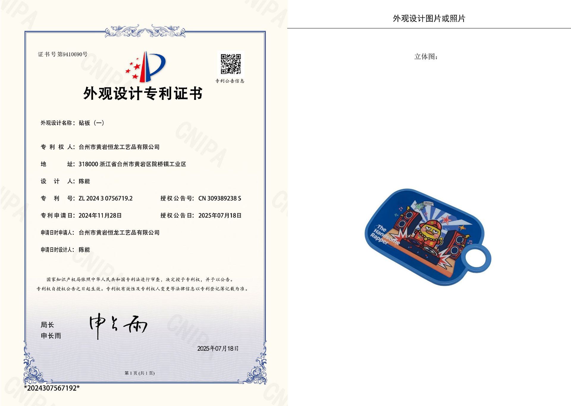 情之旅果蔬砧板家用食品级切菜板小呆鸡卡通造型厨房防滑防霉案板详情1