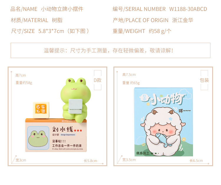可爱小动物立牌办公室客厅家居桌面摆件解压树脂工艺品现货批发详情4