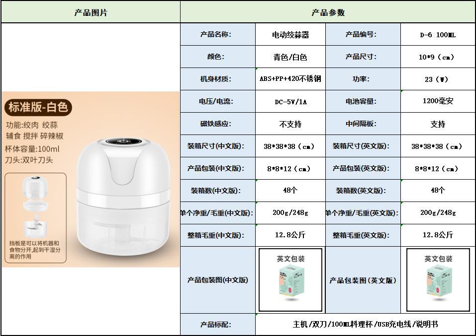 家用捣蒜器电动搅蒜器绞肉器辅食器蒜蓉机无线迷你压蒜器蒜泥神器详情2