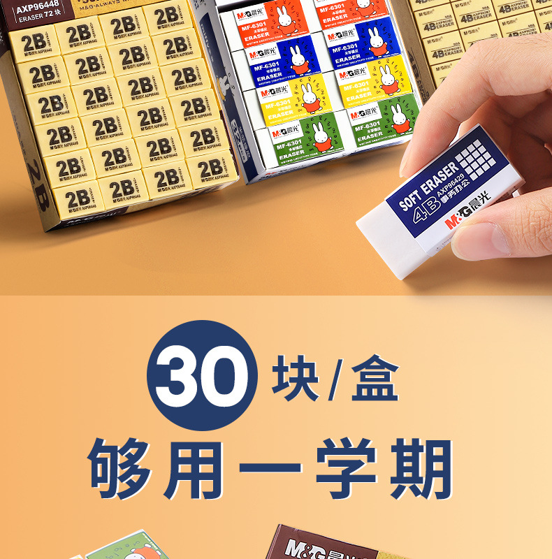 Wholesale Morning Light erasers, 4B erasers for students, no marks, no chips, exam erasers manufacturer wholesale pic 3