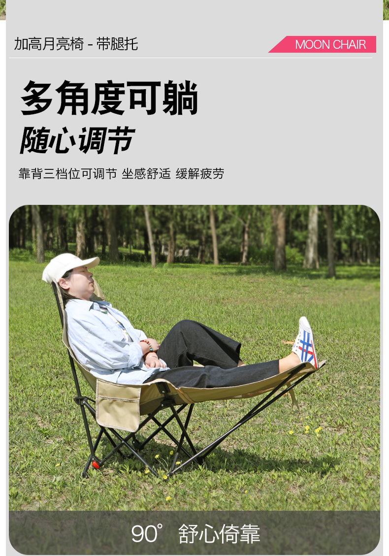 懒人月亮椅透气网面轻便户外折叠躺椅可坐可躺露营午睡靠背可调节详情5