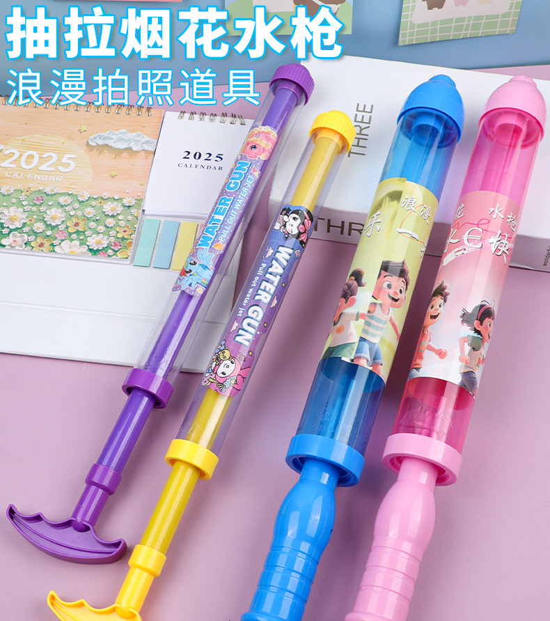 儿童烟花水枪情侣拍照纪念烟花氛围浪漫道具休闲玩具地摊货源批发详情1