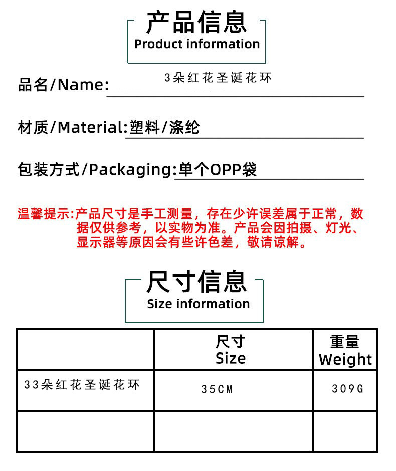 源头工厂PE圣诞花环套餐30cm商店橱窗门挂热销爆款圣诞装饰用品详情8