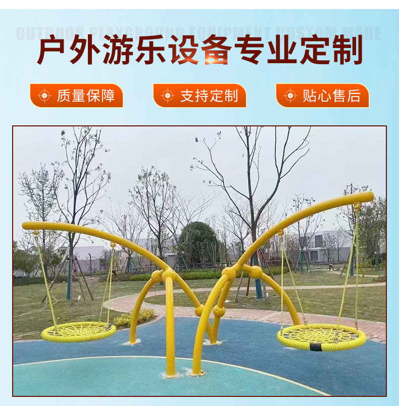 Non-standard outdoor swing discs, hanging chairs, scenic spots, popular night-lit double-person swing chairs, community parks, multi-person combination swings pic 2