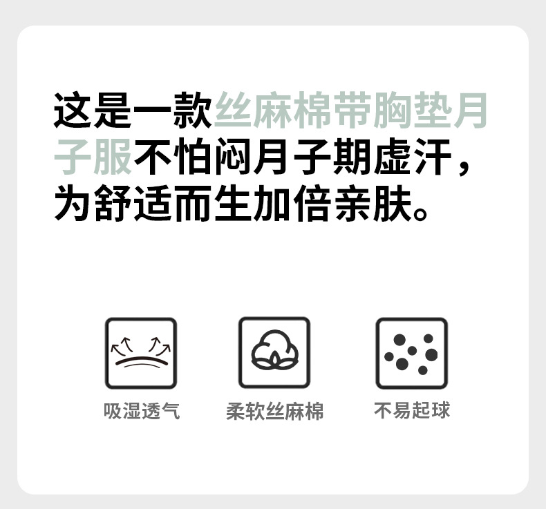 孕期产前套装春夏季新款孕妇产后月子服睡衣哺乳喂奶装家居服女士详情1