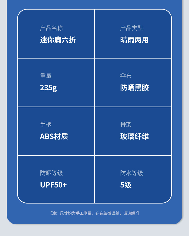 扁六折六开环扣太阳伞女防晒伞遮阳小清新雨伞五折晴雨两用印logo详情28