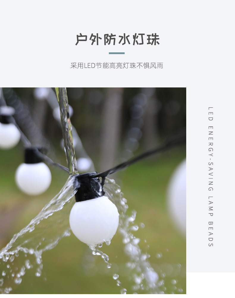 户外露营氛围灯大圆球灯串led球泡灯串天幕灯露营球泡太阳能灯串详情5