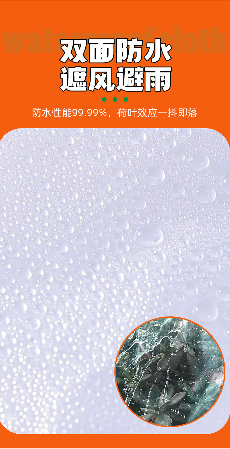 加厚多用途防雨布防水篷布塑料布耐用防漏雨遮盖详情7