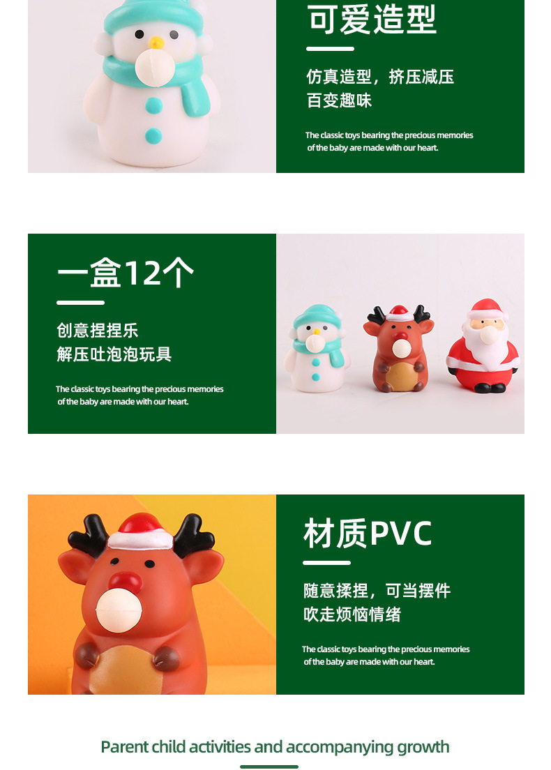 圣诞节整蛊恶搞吐泡泡发泄玩具解压捏捏乐减压神器搪胶tpr挤压详情4