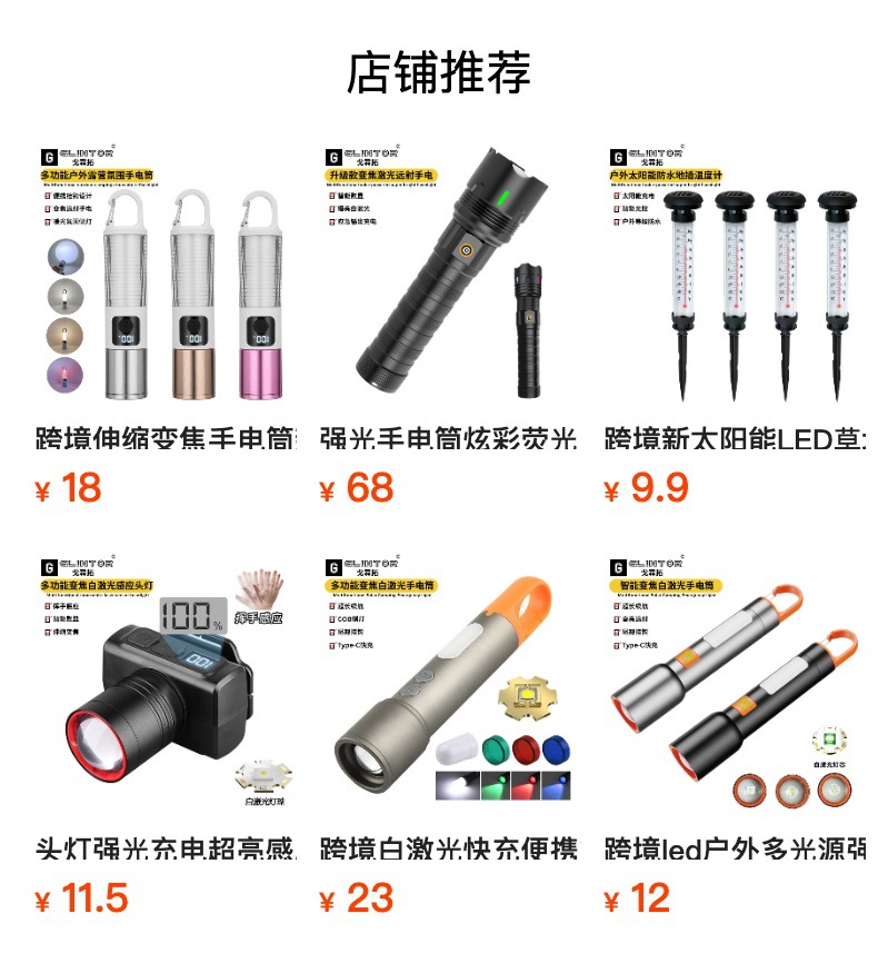 跨境新品强光手电筒户外超亮远射伸缩便携白激光充电激光炮手电电详情1
