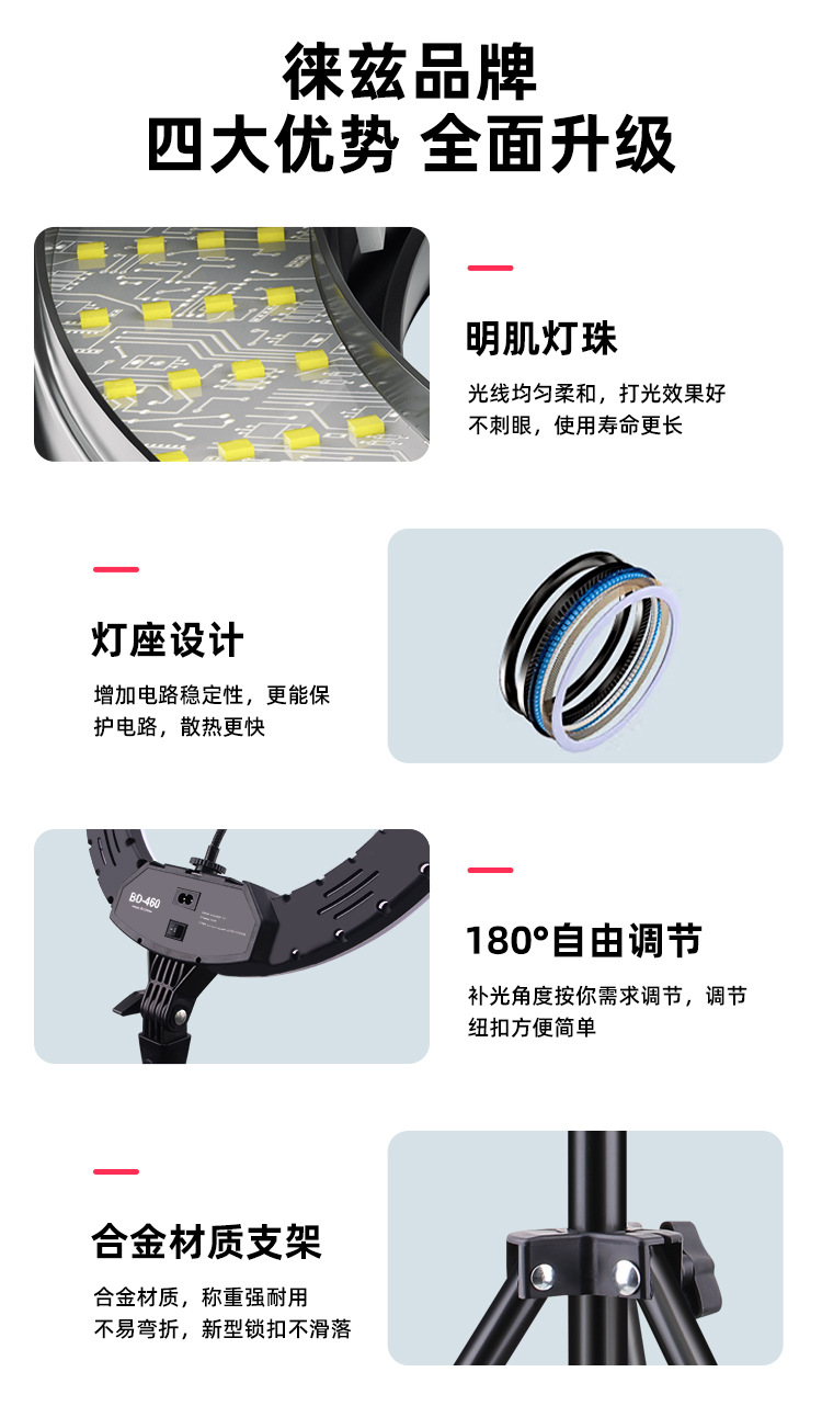18寸补光灯_02