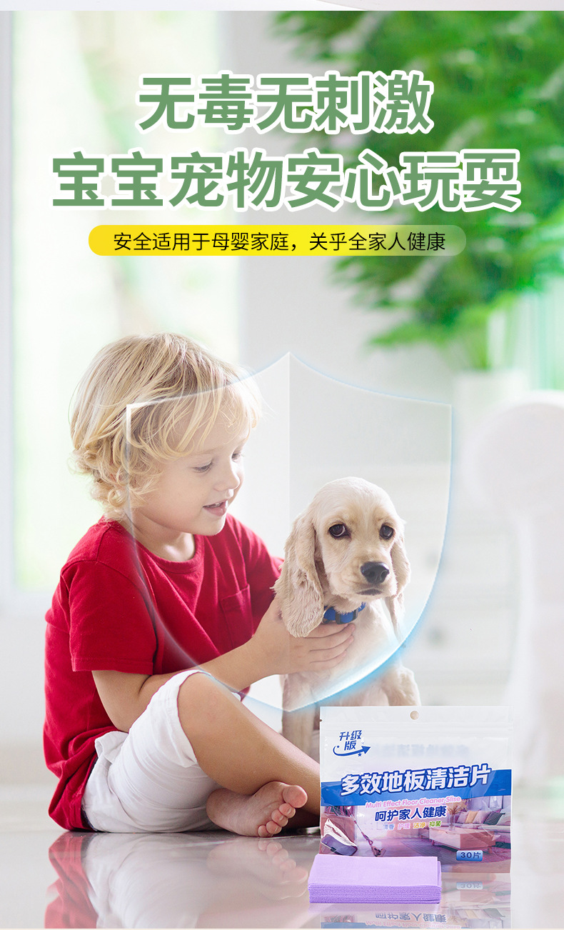地板清洁片多效家用清香强力去污增亮瓷砖地砖清洗清洁剂神器除菌详情7