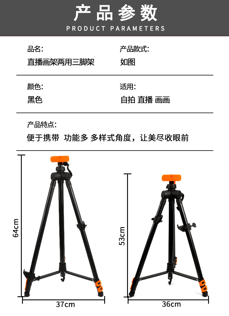 直播画架两用加高支架收缩三脚架写生素描折叠两用支架厂家批发详情4