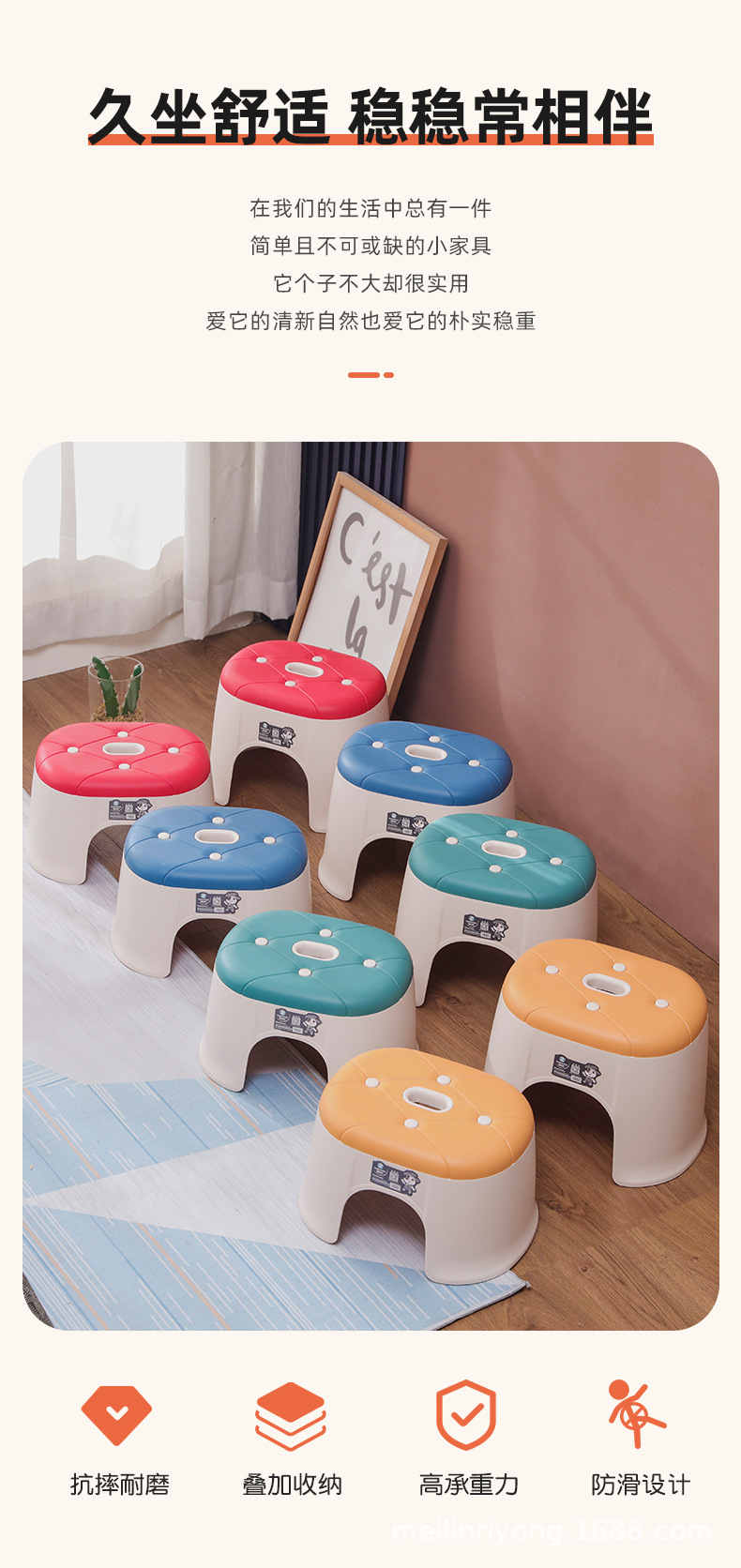 皮纹塑料小凳子家用矮凳儿童凳可叠放小板凳加厚浴室防滑凳胶凳子02102-0246详情2