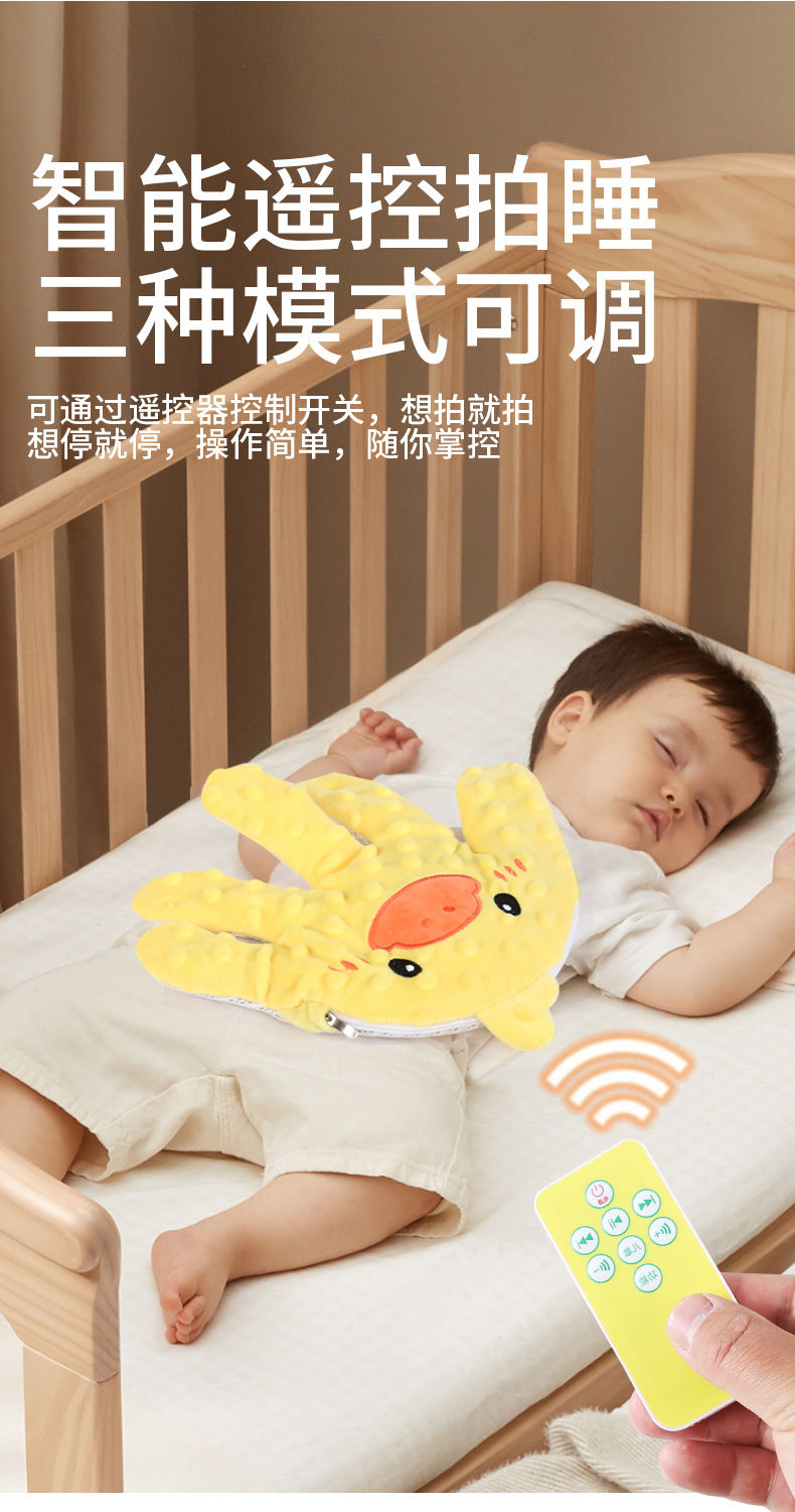 ✅婴儿安抚手掌自动拍屁股哄睡哄娃宝宝自主入睡防惊跳电动压惊拍详情5