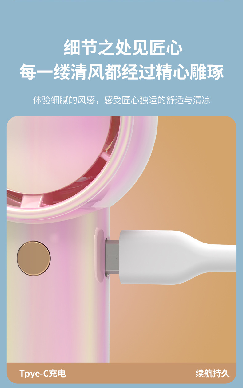 跨境迷你涡轮手持小风扇USB便携式mini口袋随身户外充电渐变风扇详情6