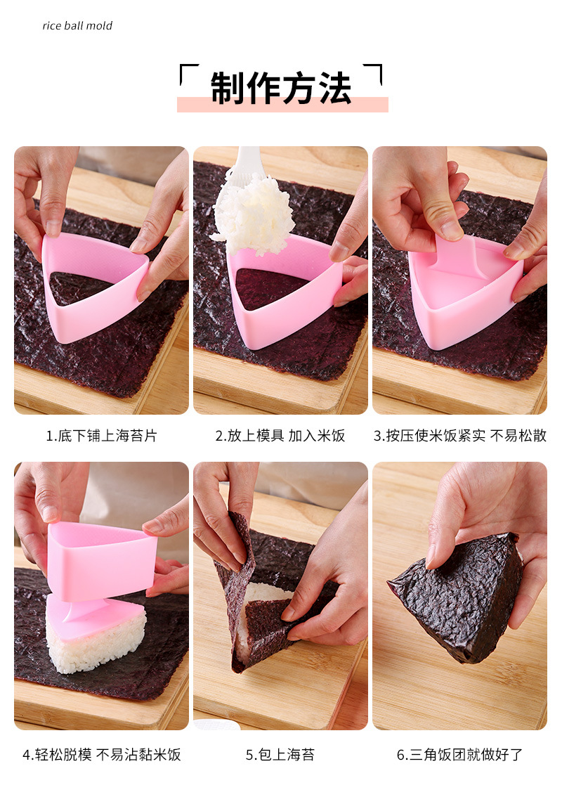 Cross-border triangular rice ball molds, household food-grade large Japanese mille-feuve bento, commercial sushi nori rice rolls pic 24