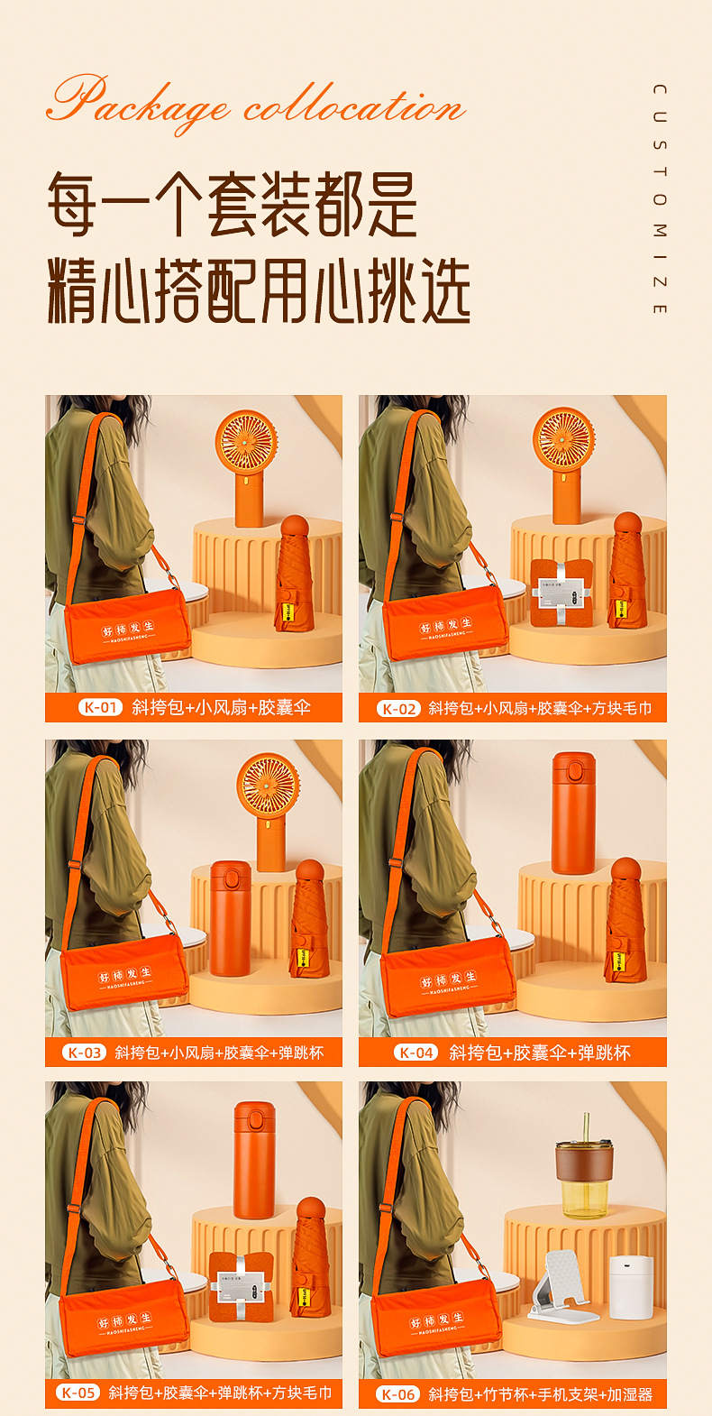 结婚伴手礼教师节礼物公司团建福利开业活动升学宴礼盒商务礼品详情6