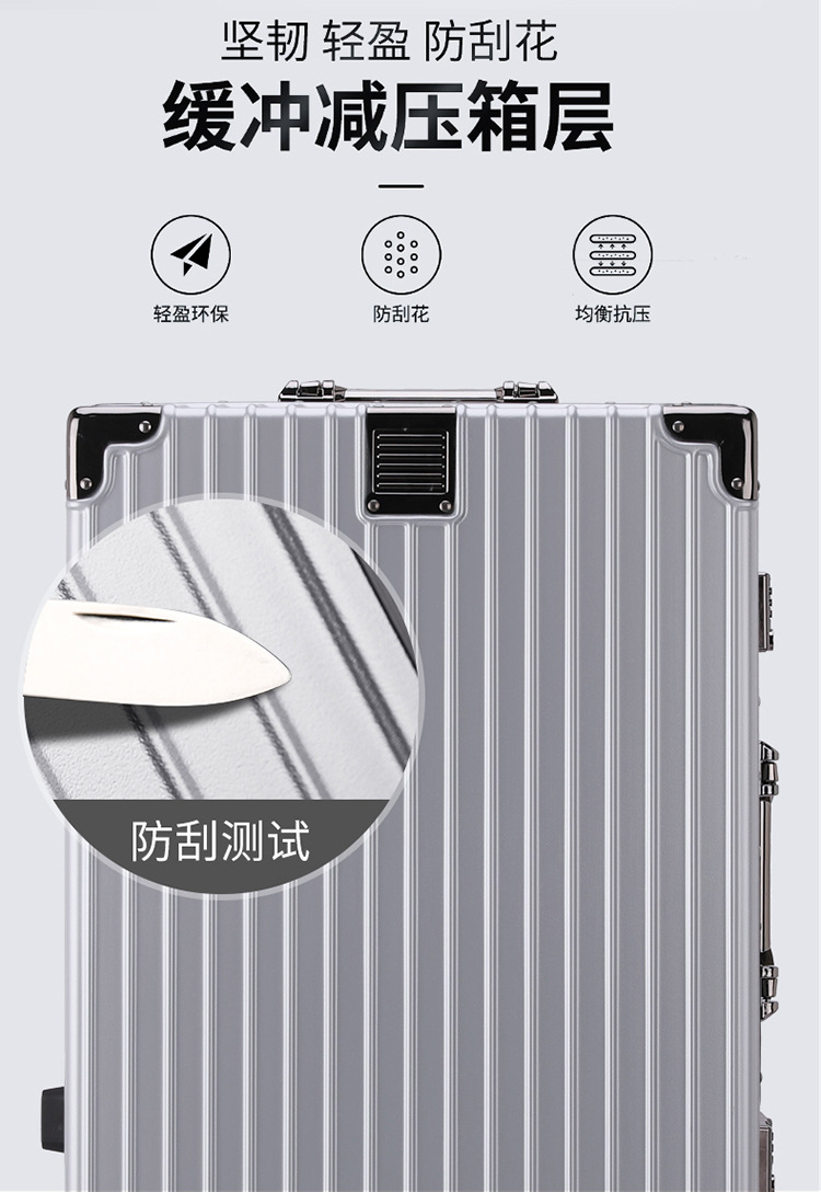 旅行箱男学生大容量铝框密码箱女行李箱结实耐用加厚拉杆箱万向轮详情7
