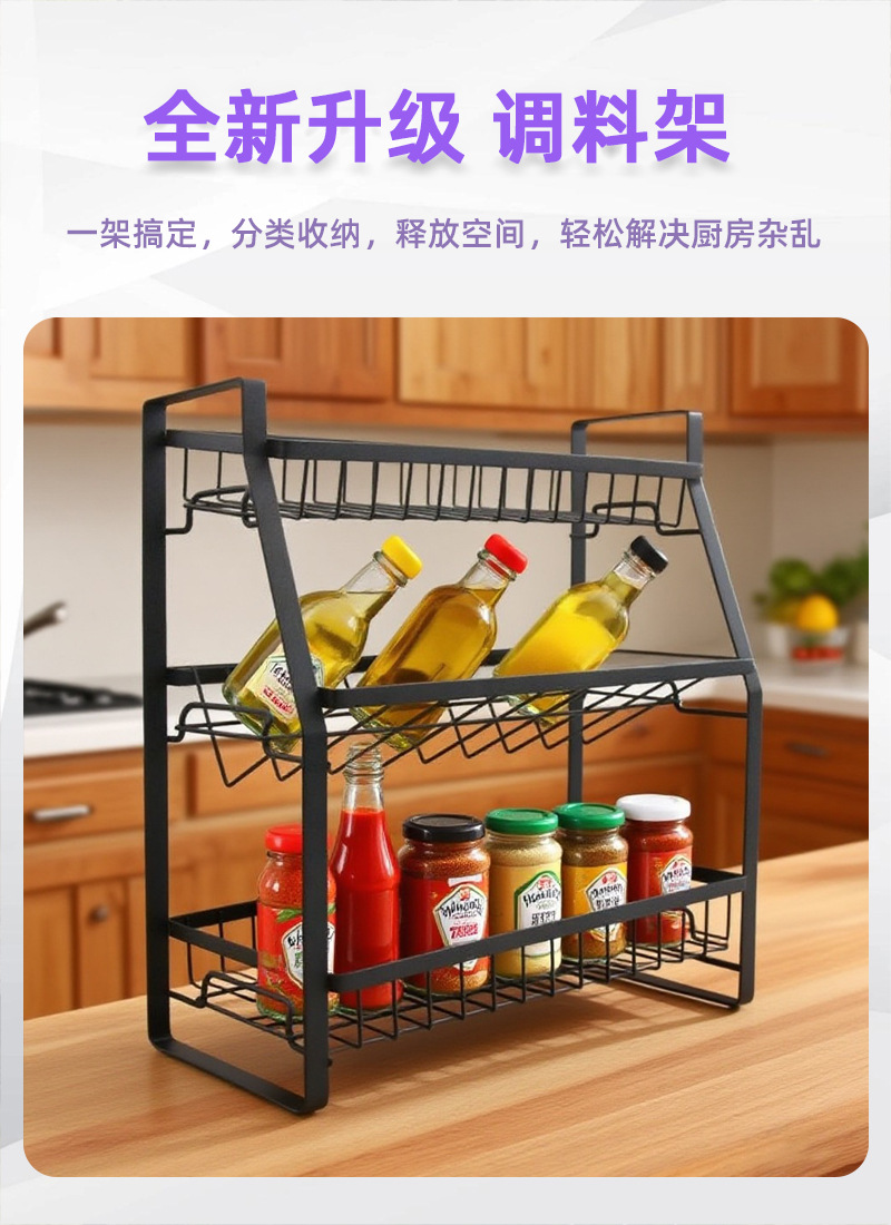 Kitchen seasoning rack, a three-layer floor-standing condiment storage rack for household use, and a condiment tableware storage rack pic 9