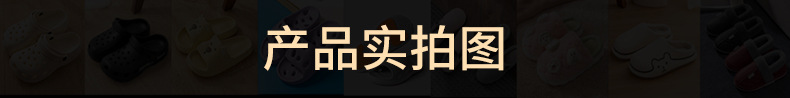 EVA卡通小熊拖鞋女款室内家居防滑不臭脚浴室男夏儿童亲子凉拖鞋详情6