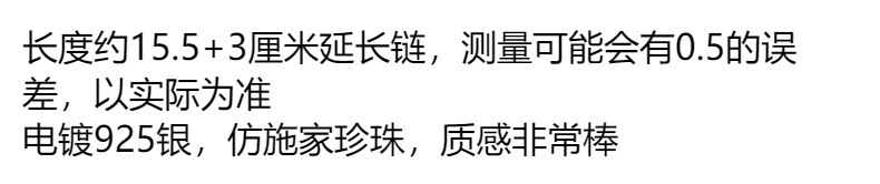 小红书网红款日韩小众轻奢质感不规则闪耀碎银子珍珠简约气质手链详情1