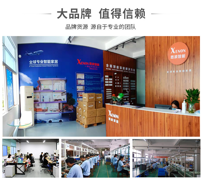 智能排插