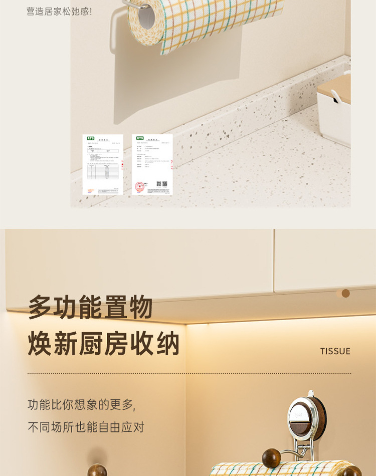 轻奢纸巾盒架免打孔一次性洗碗布悬挂式厨房纸巾架置物架卷纸架详情8