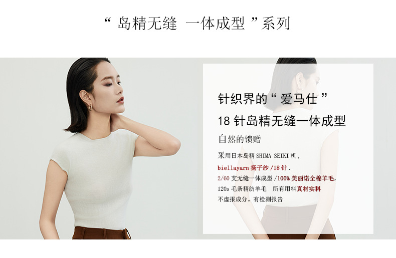 白露版型巨好无缝短袖针织衫半袖打底上衣圆领T恤女羊毛衫修身详情7