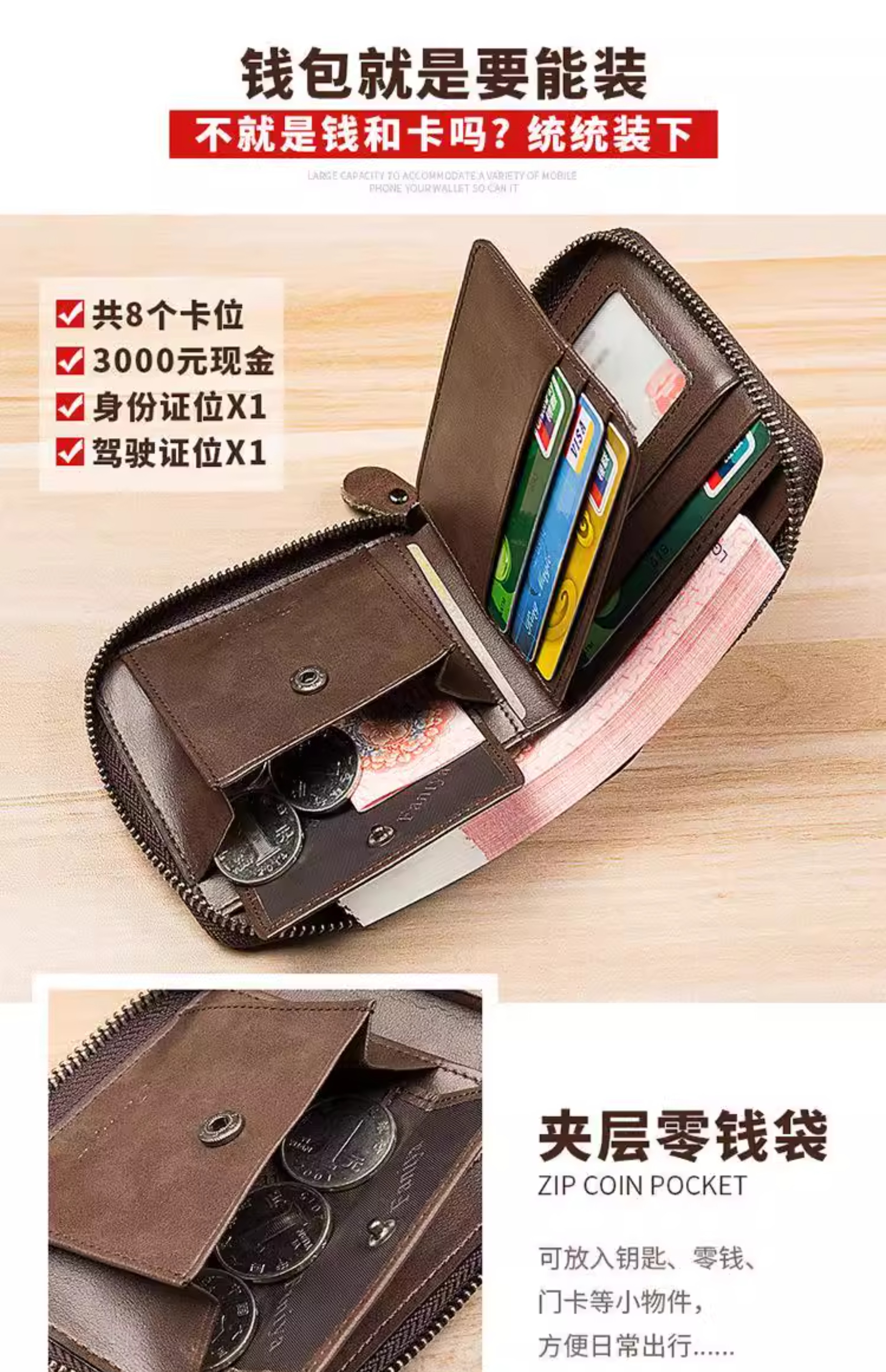 男士钱包短款真软皮拉链多功能卡包一体纯2024新款男款皮夹钱夹详情8