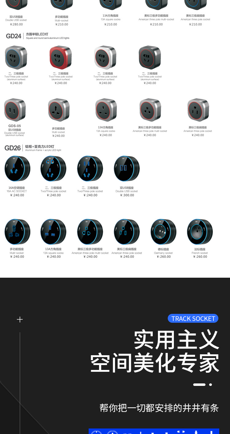 外贸轨道插座暗装可移动电力导轨排插厨房嵌入式防水办公桌面插详情6