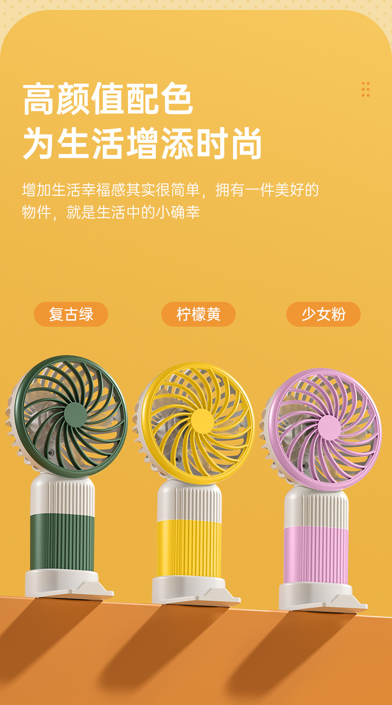 创意手持小风扇桌面USB充电带底座支架风扇宿舍户外随身迷你风扇详情21