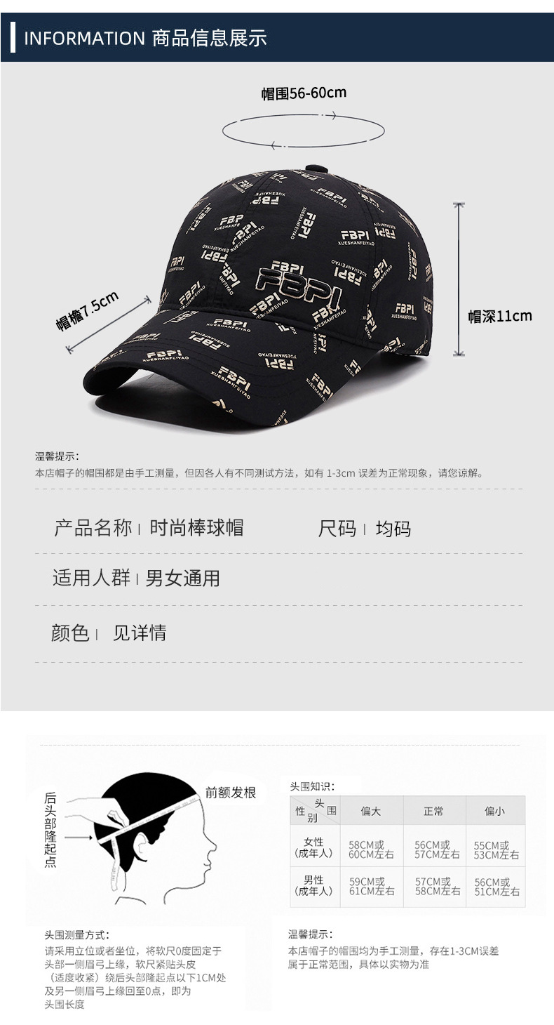 新款刺绣字母棒球帽遮阳防晒时尚休闲百搭春秋季男女同款出游必备详情6