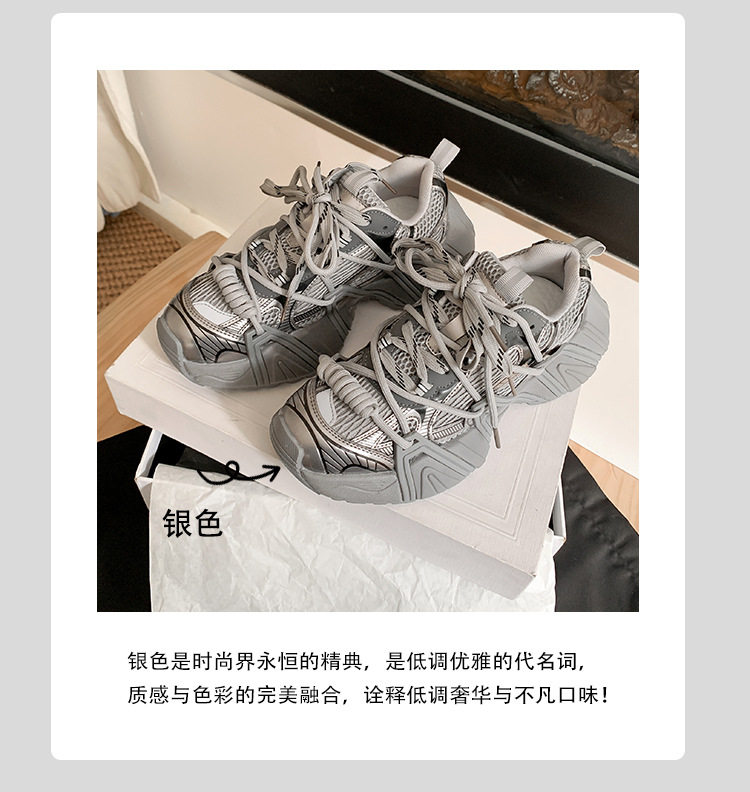 葡萄妈同款 画报女孩 时髦双鞋带网面拼接厚底增高老爹鞋女真皮详情57