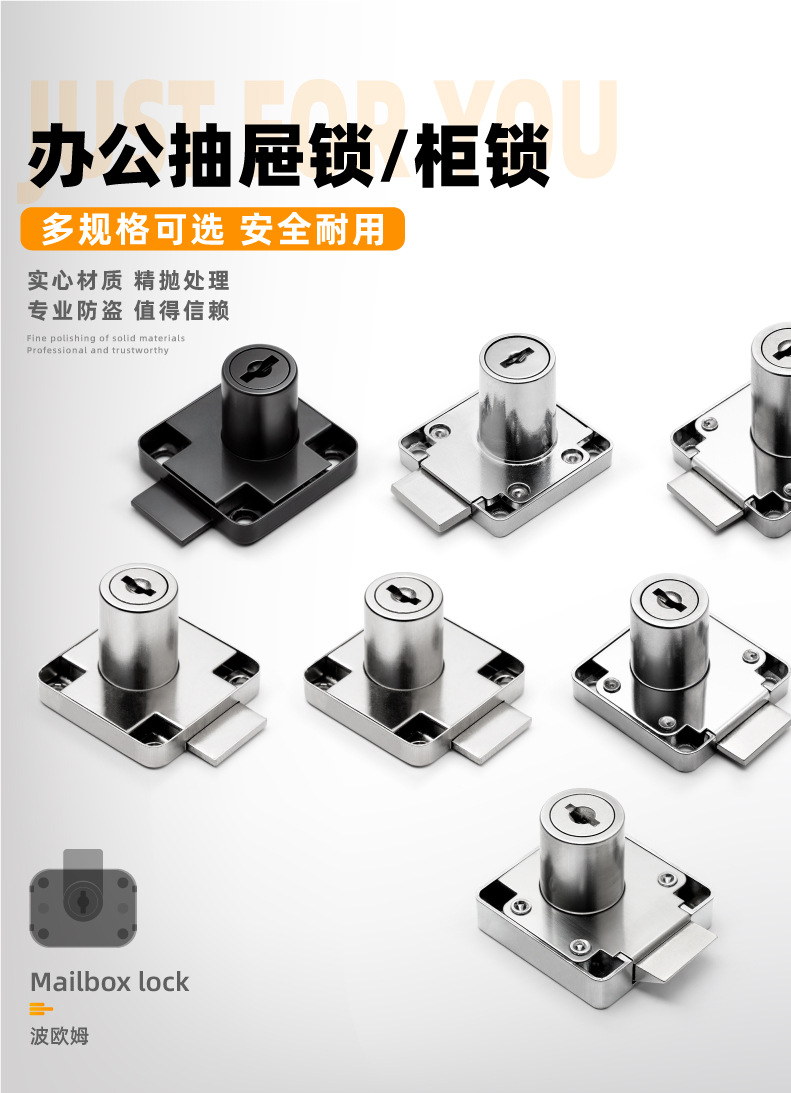 小博士贴力王138-22A136办公桌抽屉锁文件柜锁暗锁抽屉锁圆孔锁芯详情1