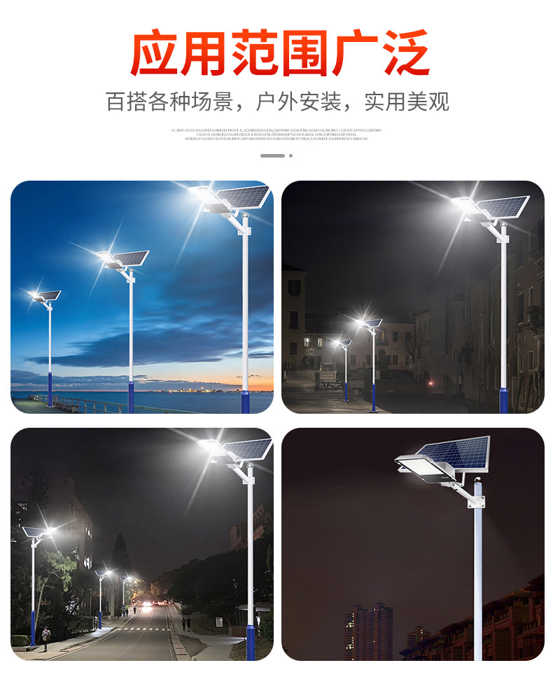太阳能照明灯户外庭院灯新农村太阳能路灯家用室外防水道路投光灯详情11