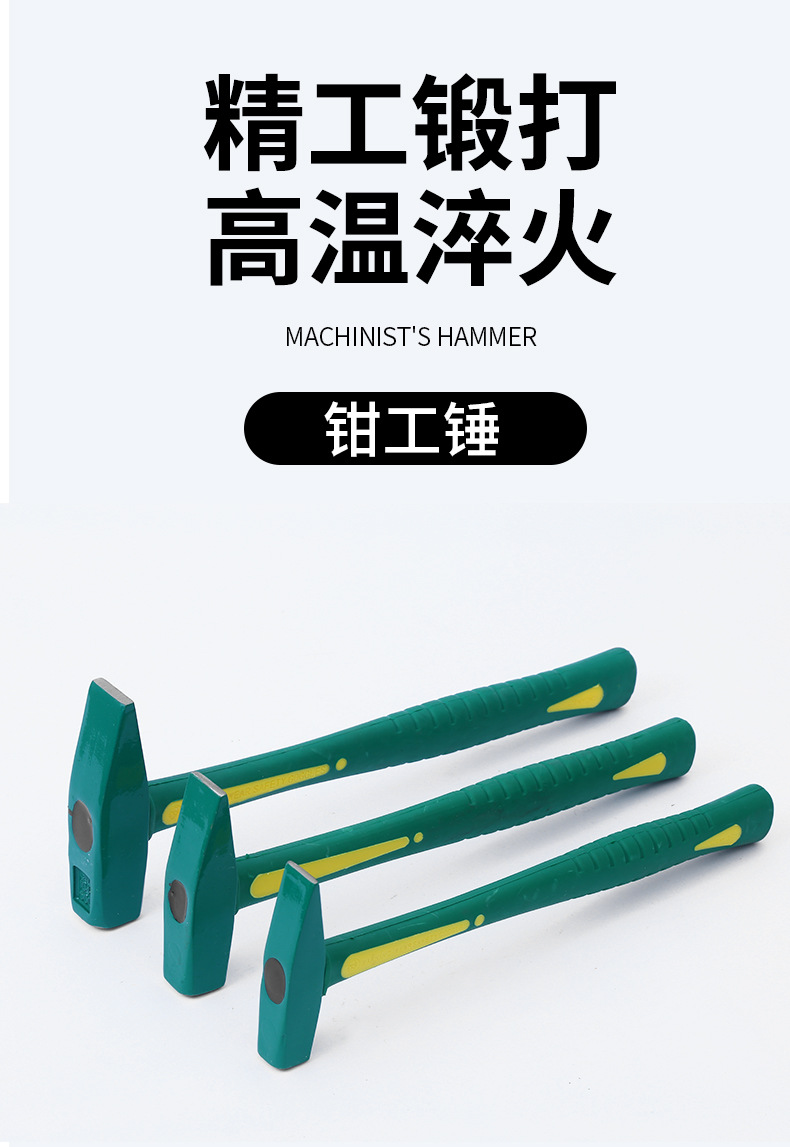 包塑柄钳工锤批发家用装修工具锤子建筑工地榔头鸭嘴扁头锤详情2