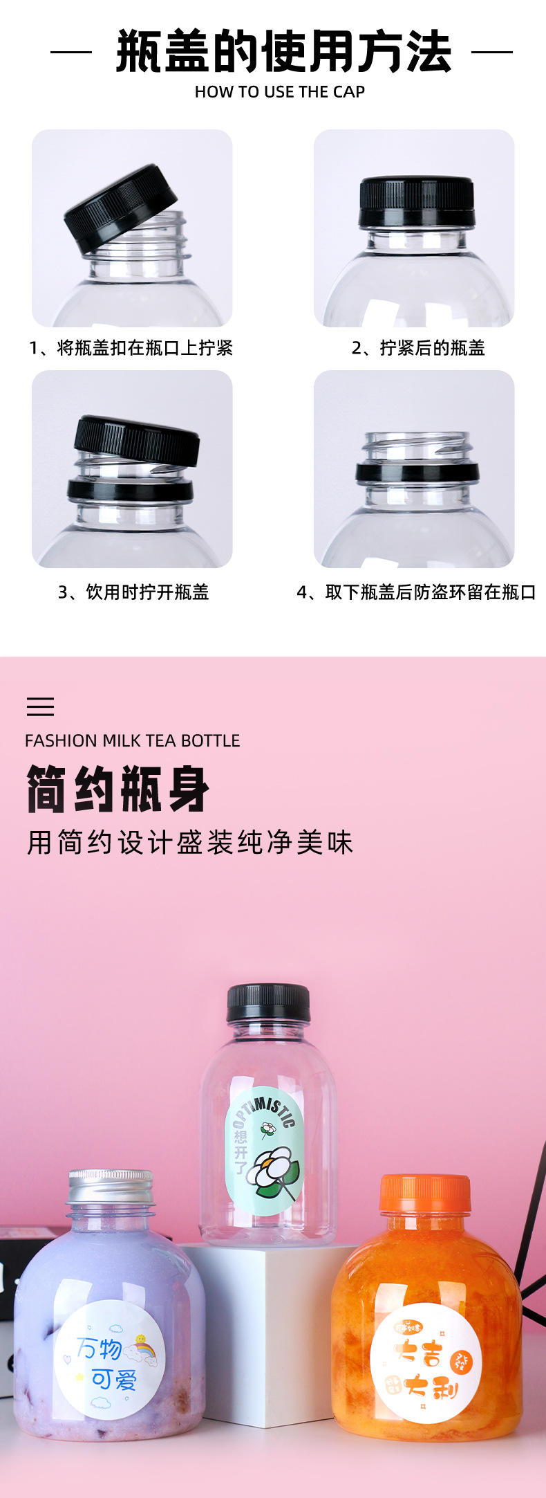 200~500ML奶茶瓶PET1L透明一次性塑料瓶果汁杨枝甘露牛奶饮料瓶子详情11