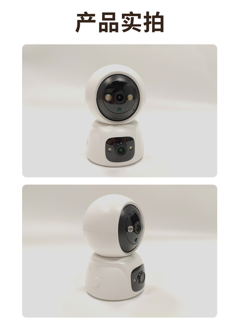 跨境双镜头监控摄像头全景夜视高清家用无线WiFi摄像机联动摇头机详情21
