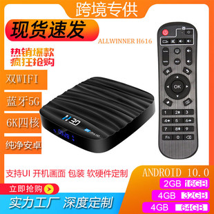 H6mini厂家跨境H313新款WiFi高清4K安卓网络播放器tv box详情4