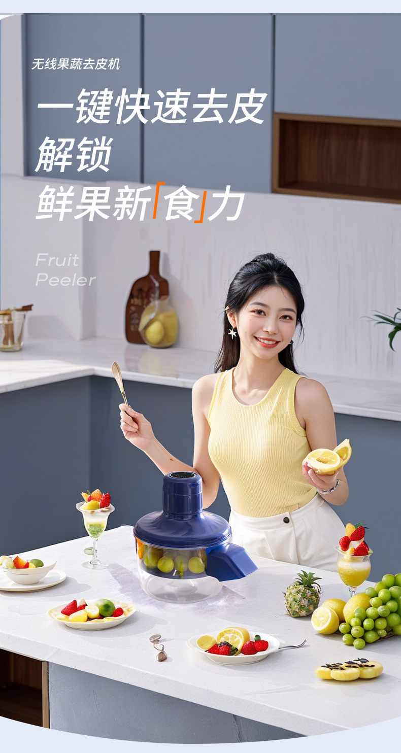 商用果蔬去皮器葡萄剥皮机电动奶茶水果店专用去皮机削皮一键去皮详情5