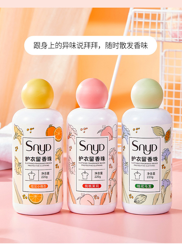 新款衣物洗衣凝香珠持久留香珠无异味护色柔顺留香珠品牌批发详情3